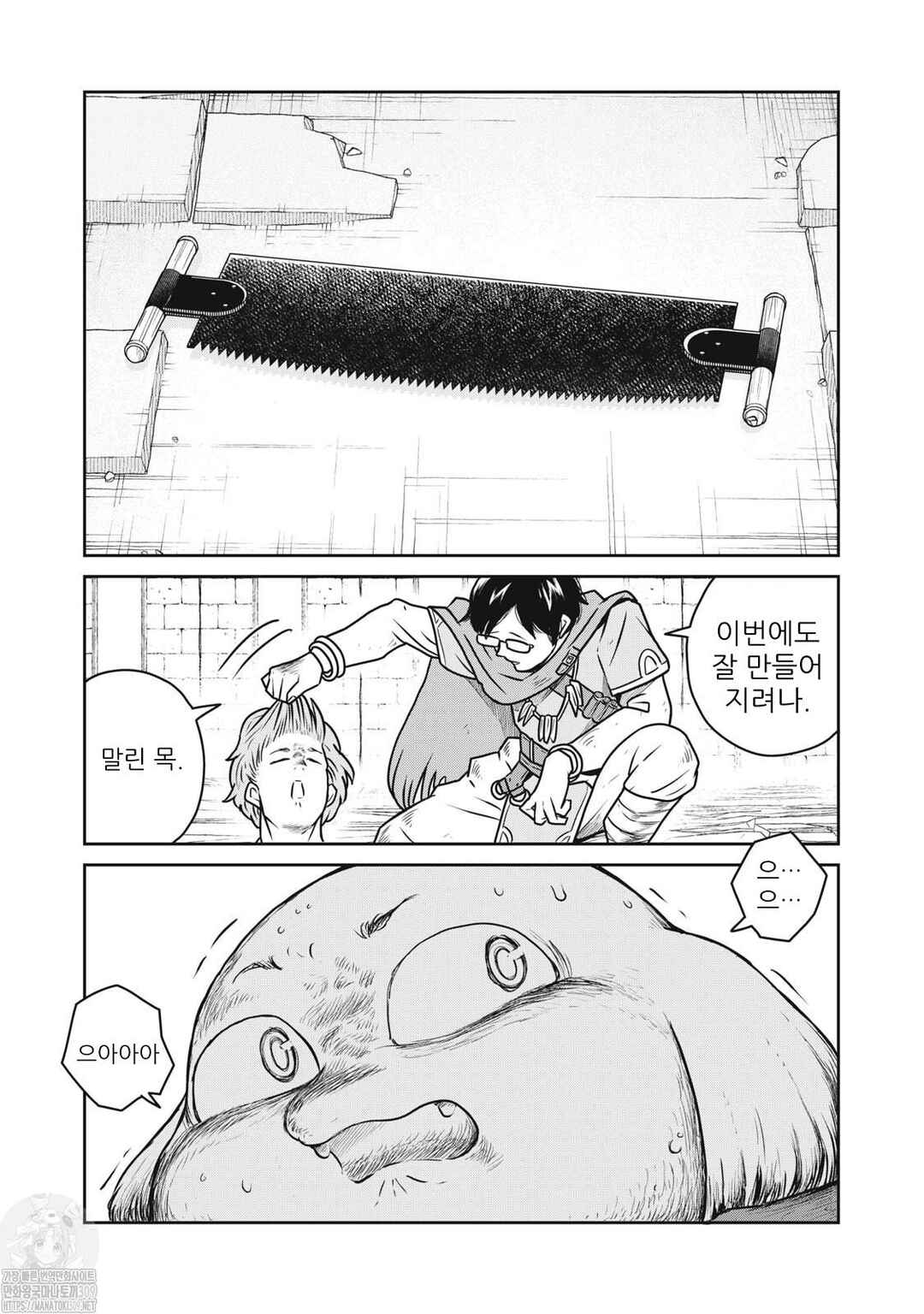 Chapter 87 - Page 5