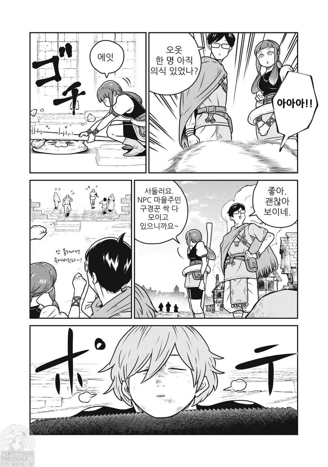 Chapter 87 - Page 6