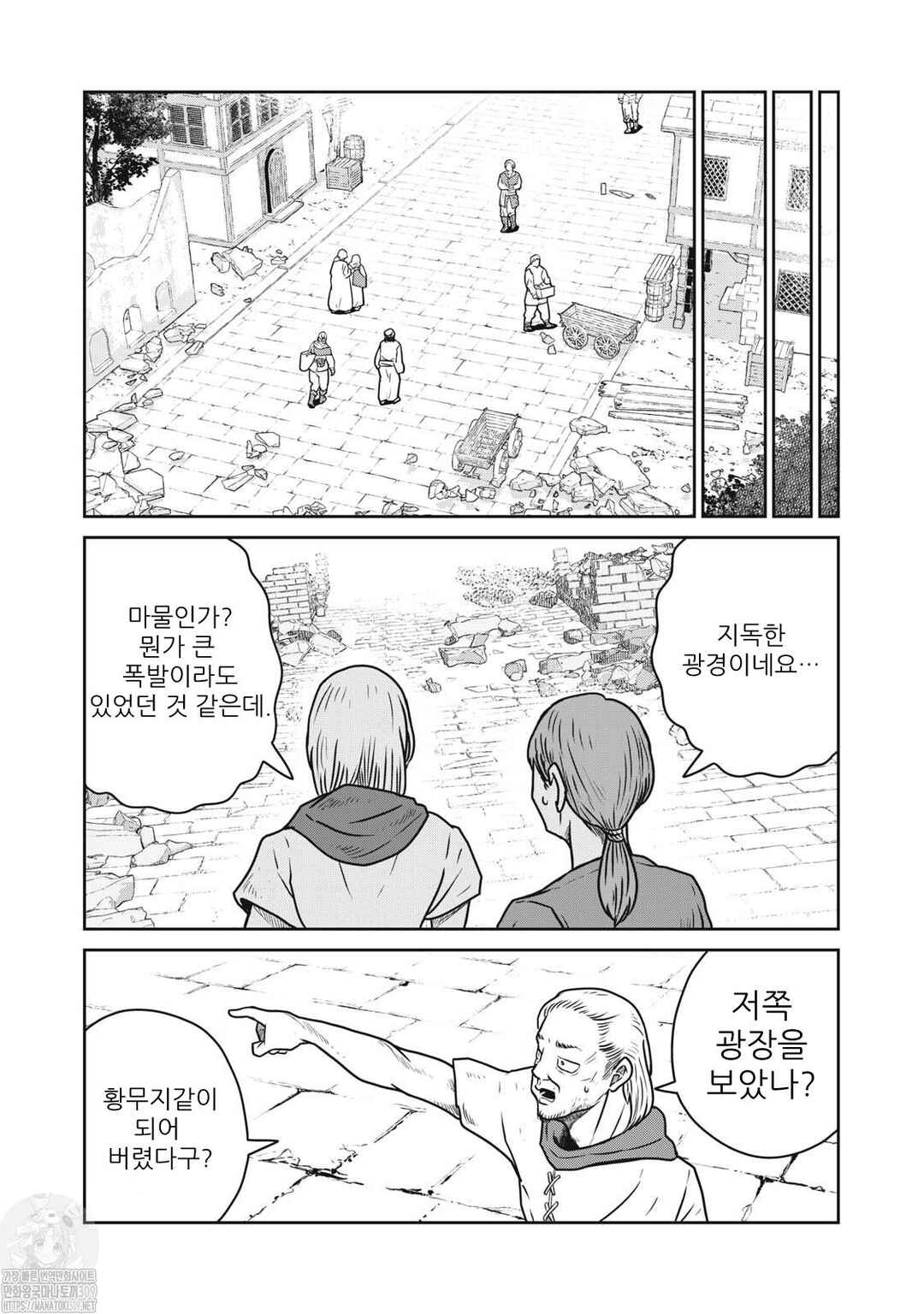 Chapter 87 - Page 8