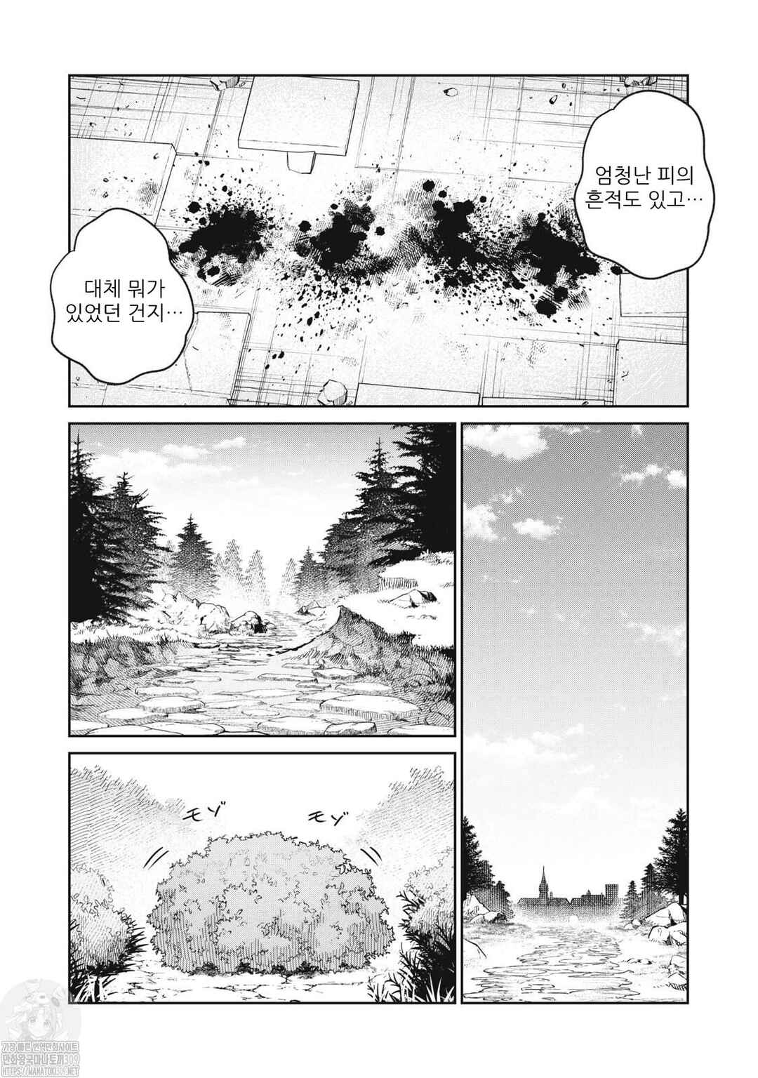 Chapter 87 - Page 9