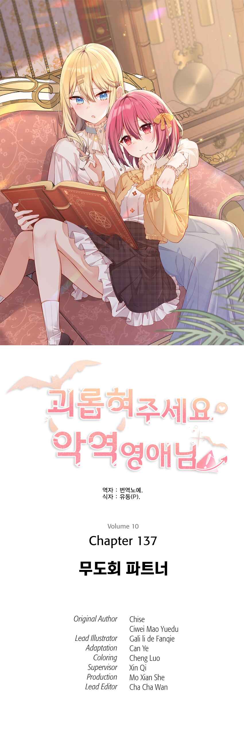 Chapter 137 - Page 1