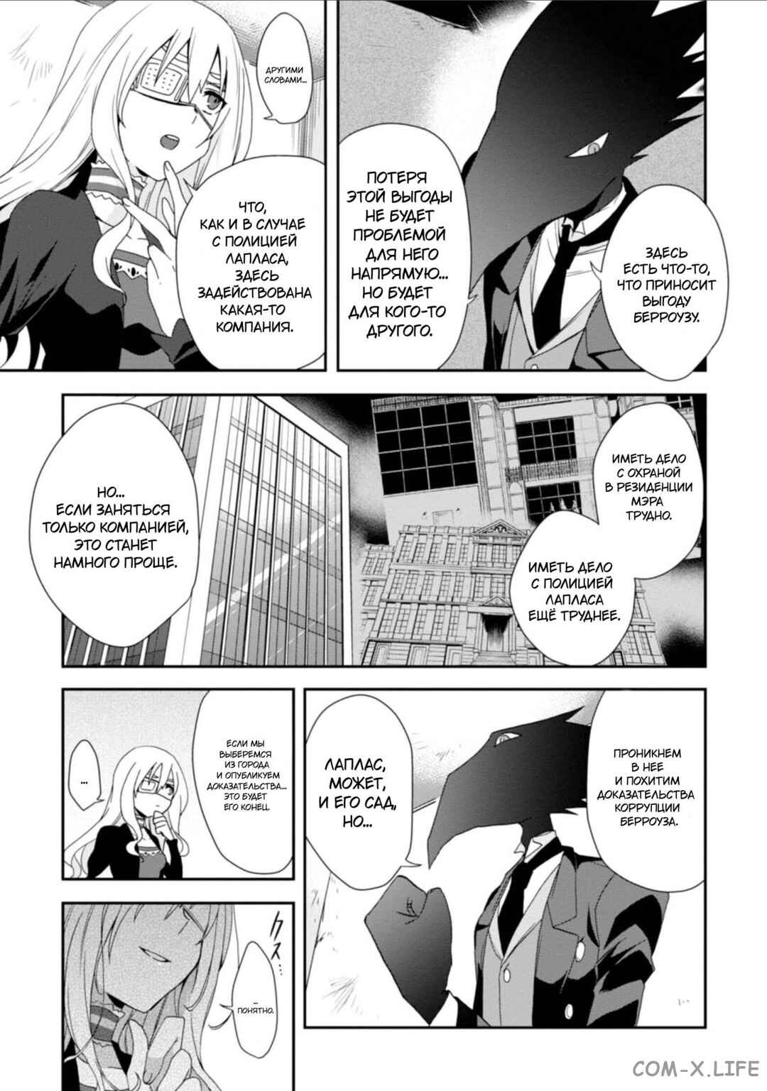Chapter 11 - Page 12