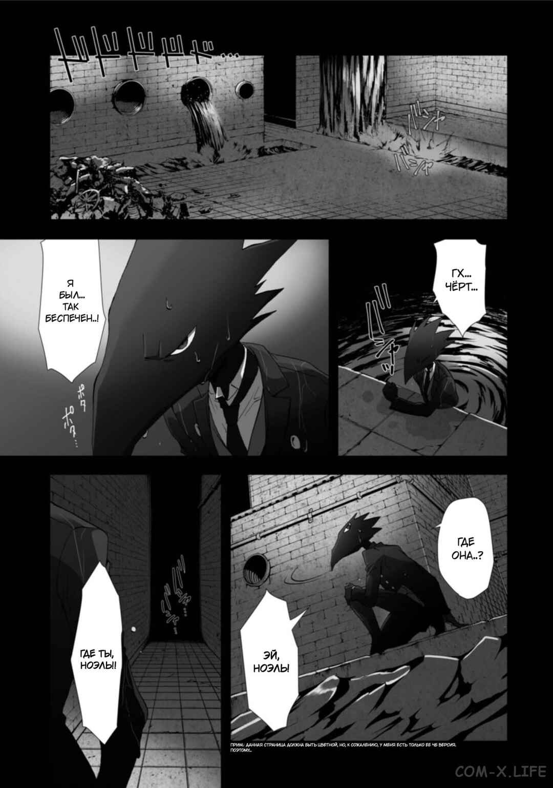 Chapter 11 - Page 2