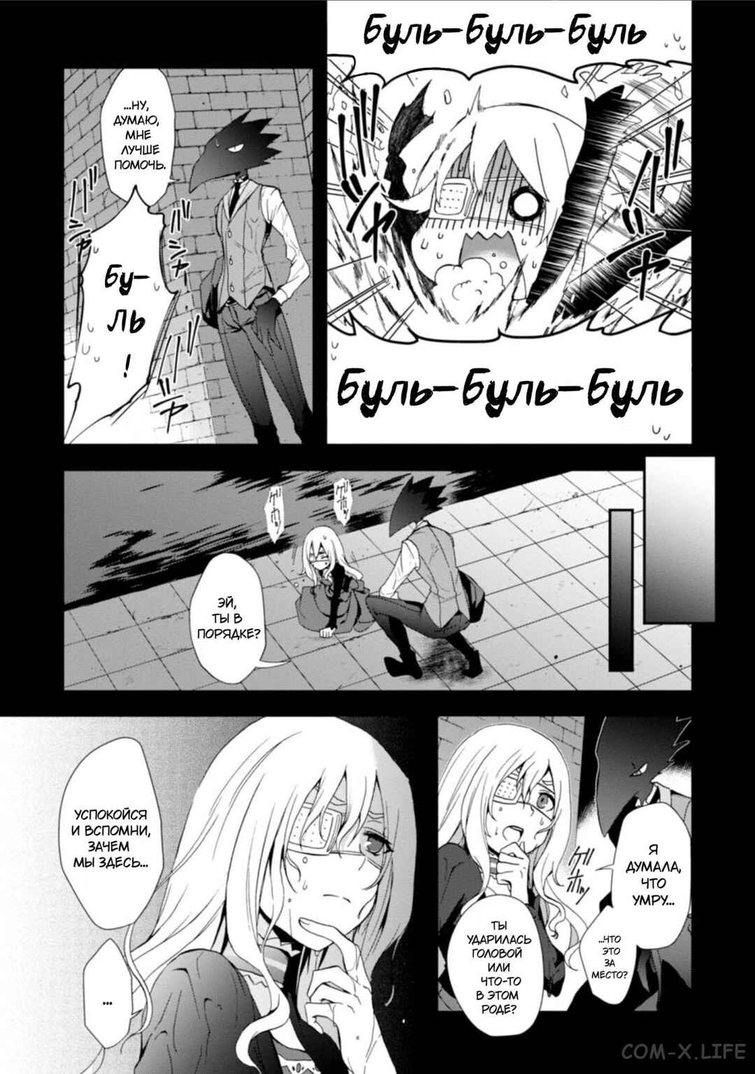 Chapter 11 - Page 4