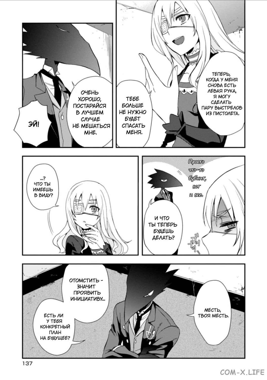 Chapter 11 - Page 8