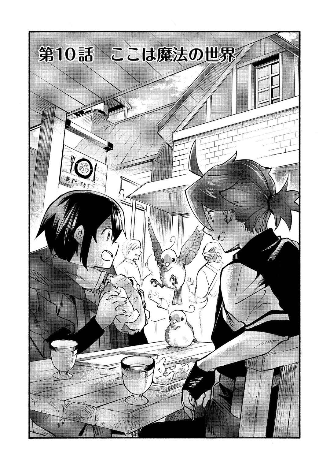 Chapter 10 - Page 4