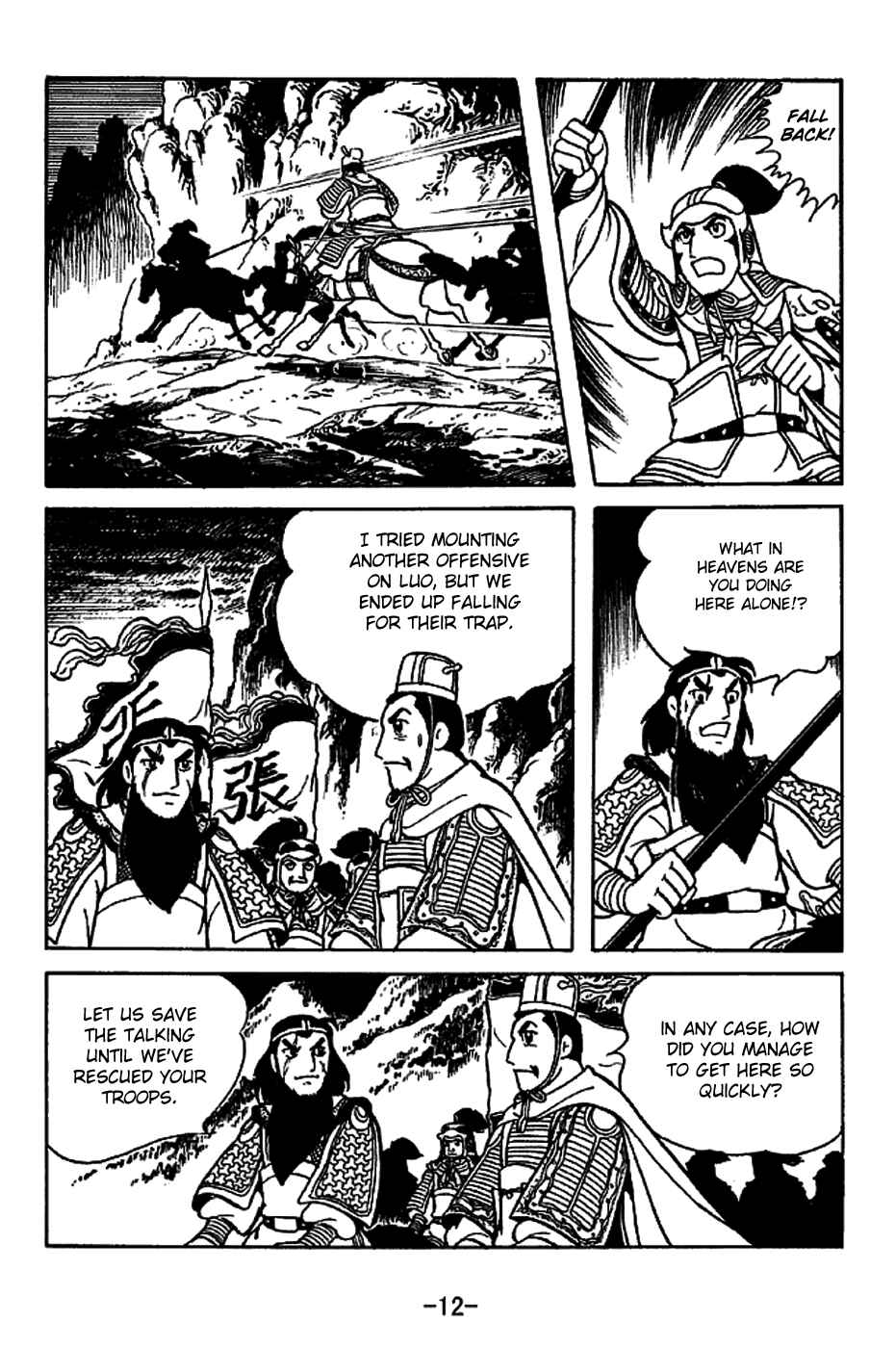 Chapter 219 - Page 18