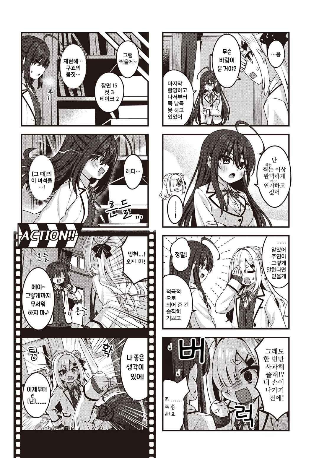 Chapter 3 - Page 4