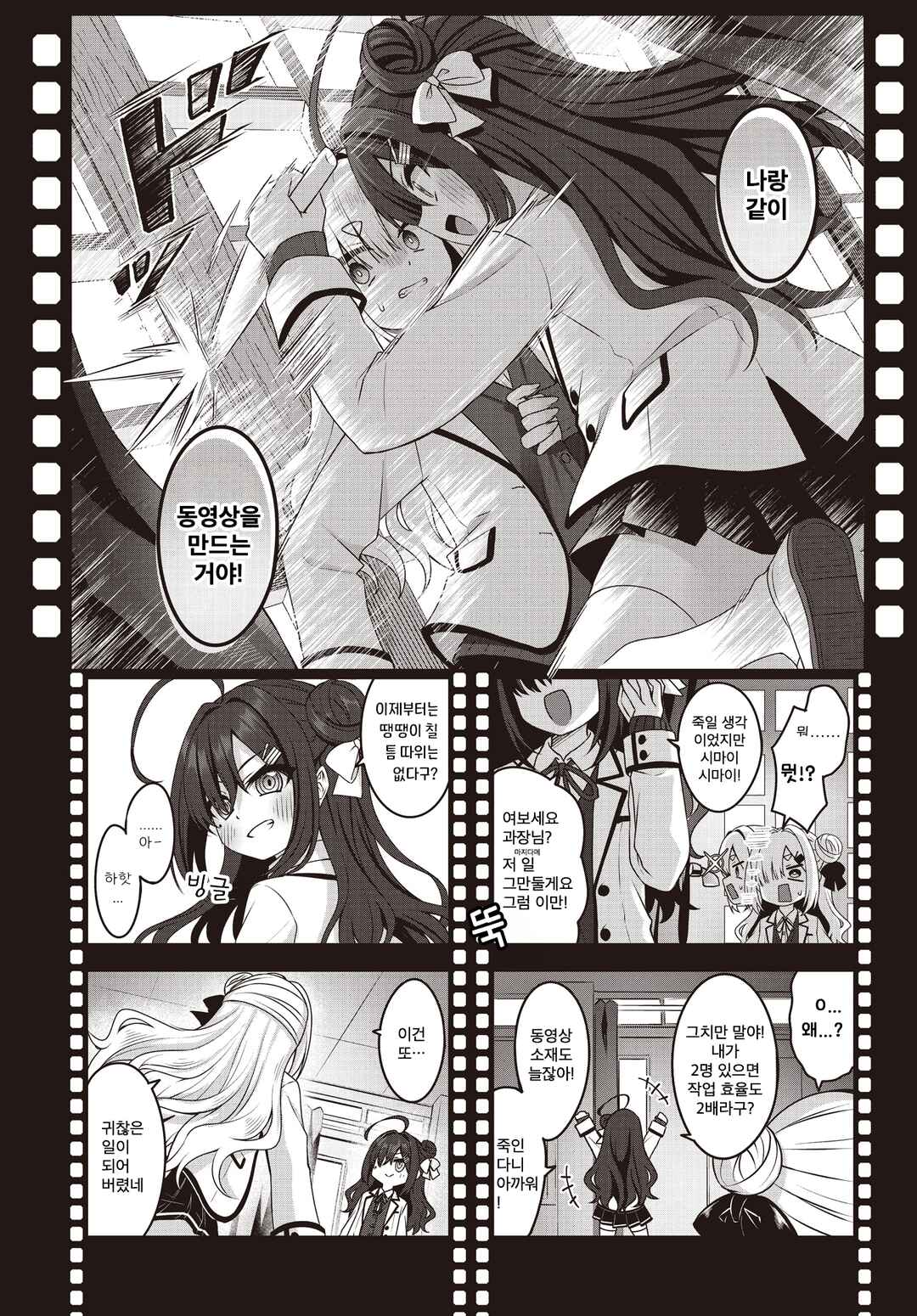 Chapter 3 - Page 5
