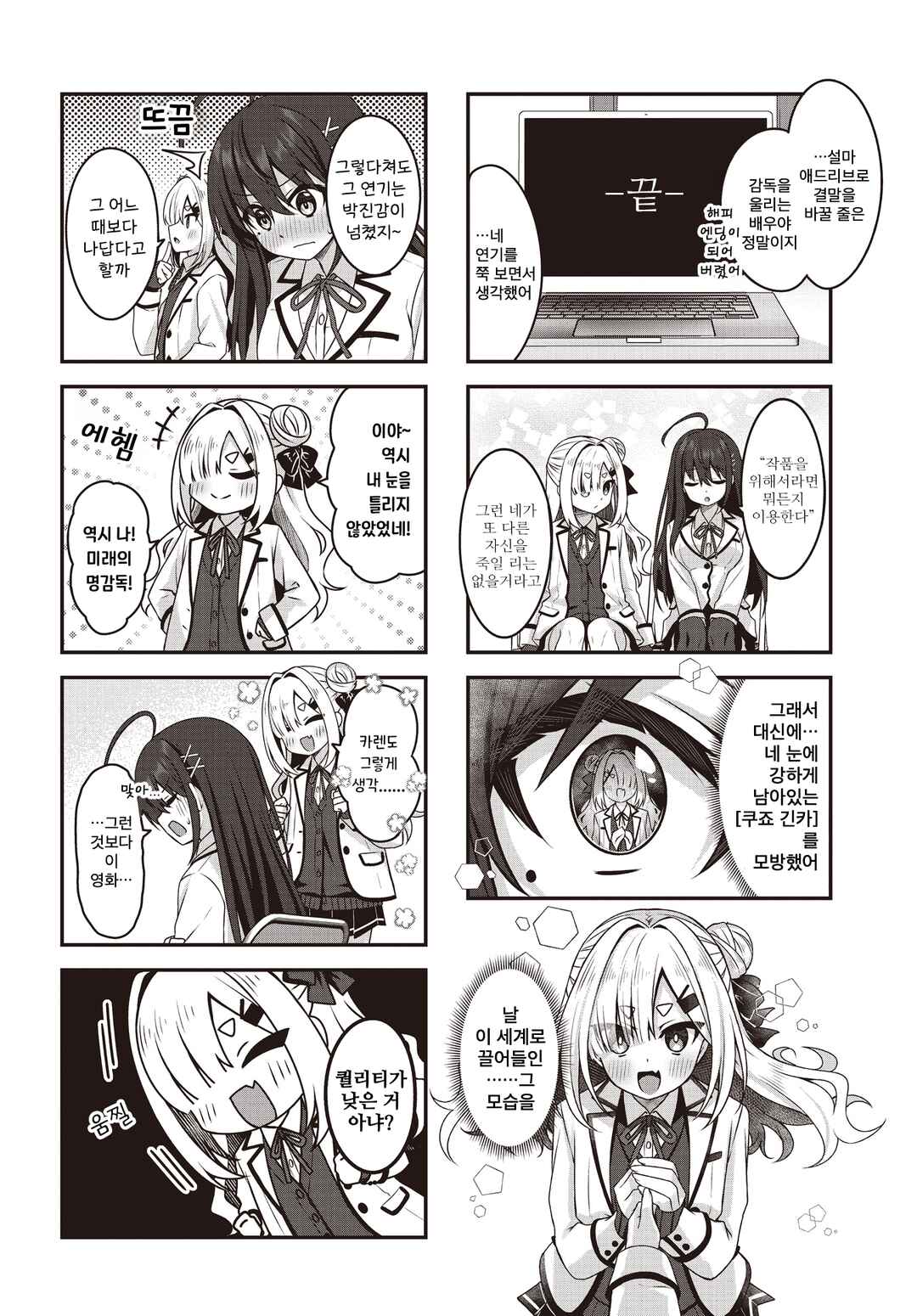 Chapter 3 - Page 6