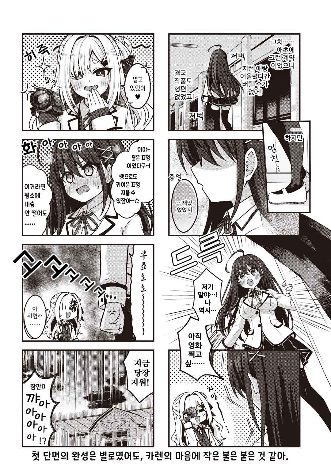 Chapter 3 - Page 8