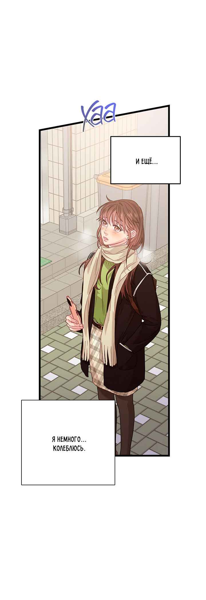 Chapter 87 - Page 11