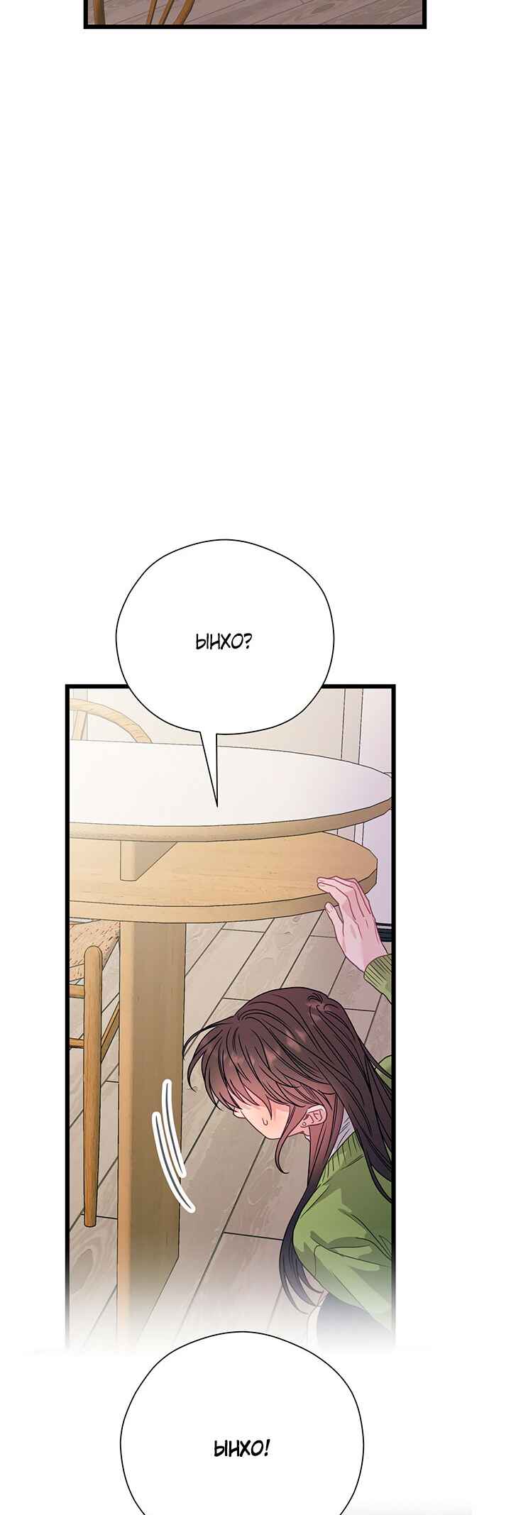 Chapter 87 - Page 17