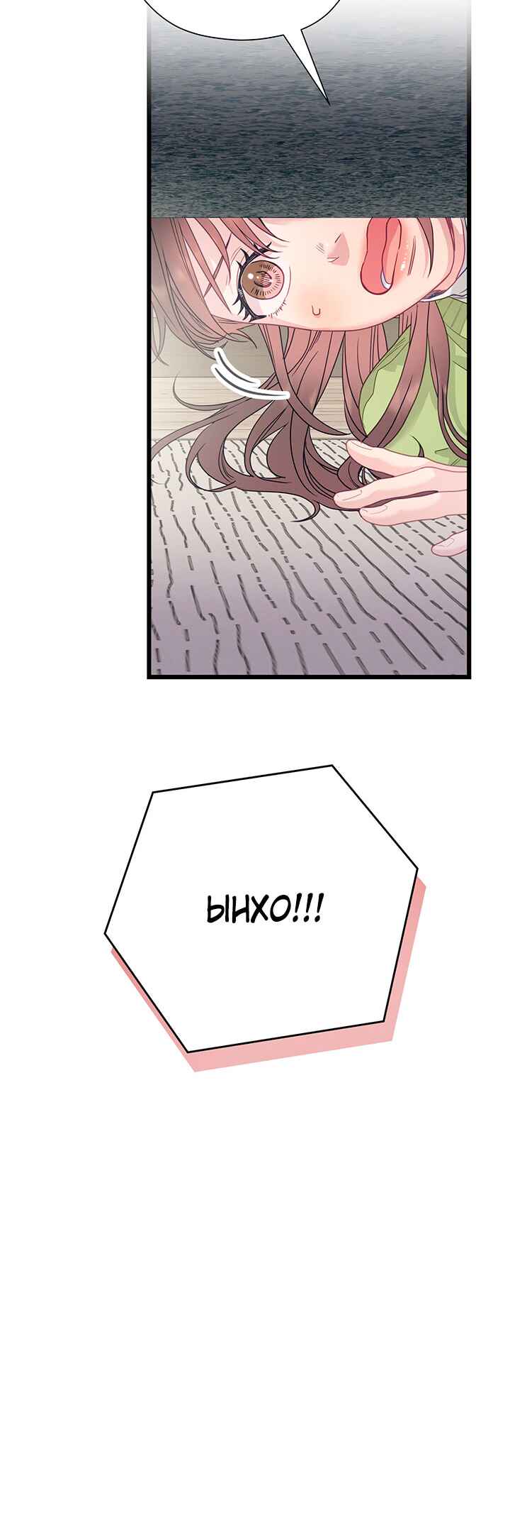 Chapter 87 - Page 18