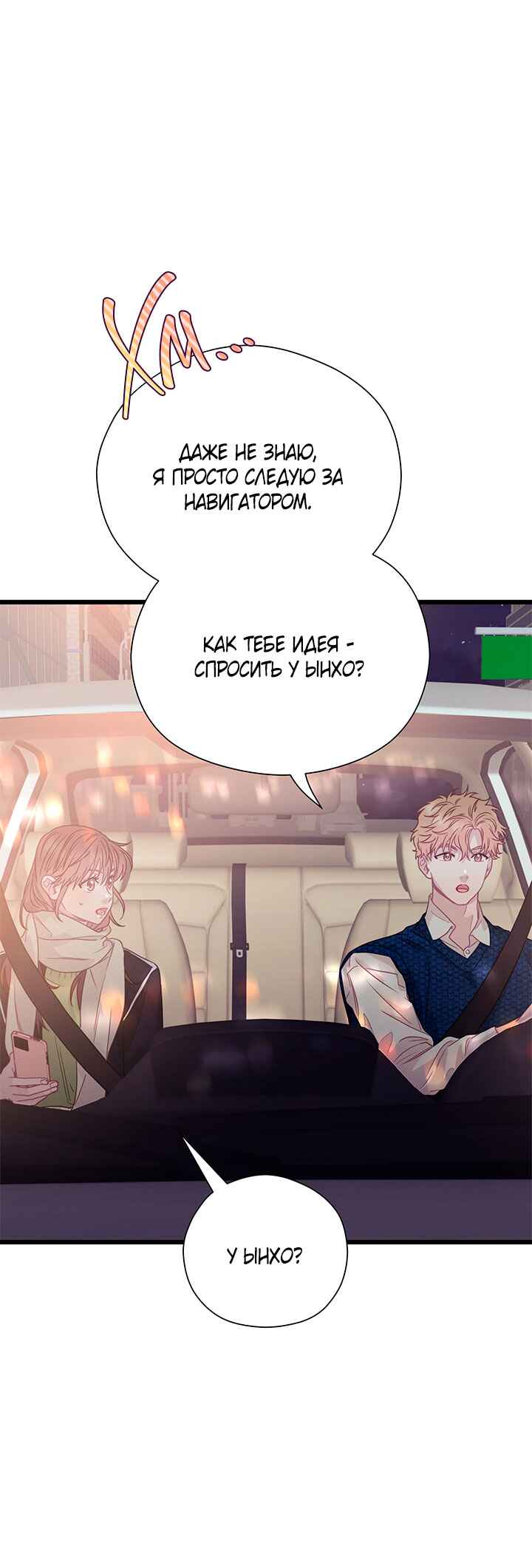 Chapter 87 - Page 37