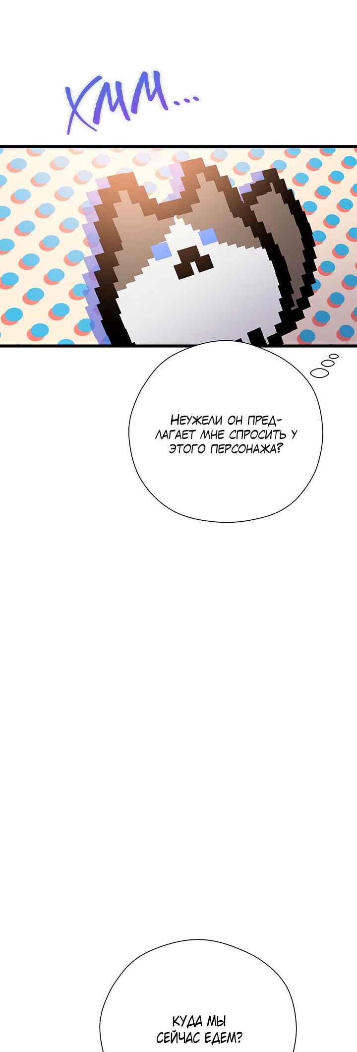 Chapter 87 - Page 39