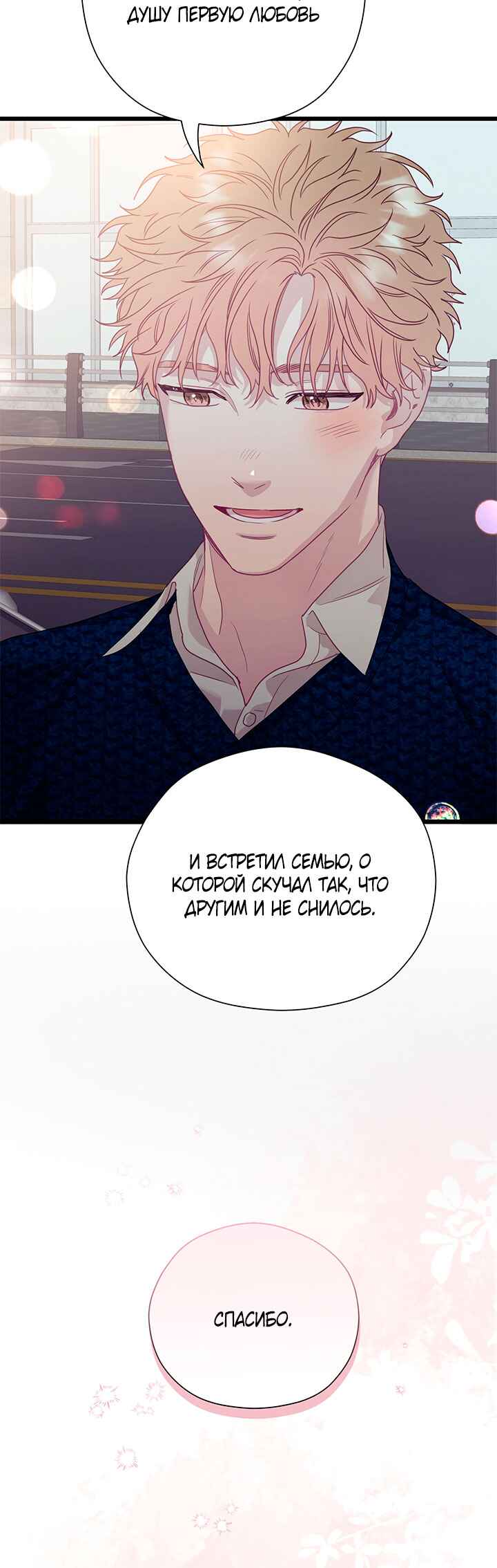 Chapter 87 - Page 65