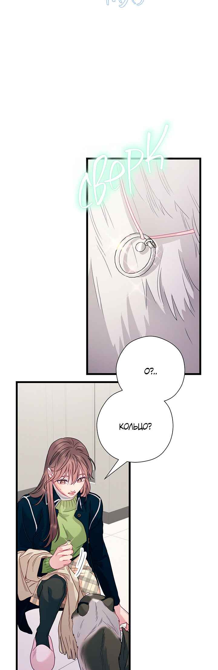 Chapter 87 - Page 70