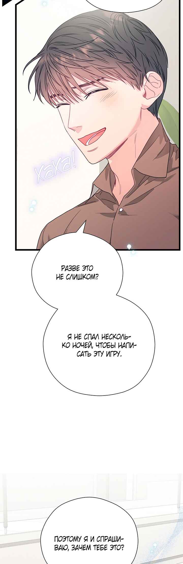 Chapter 87 - Page 73
