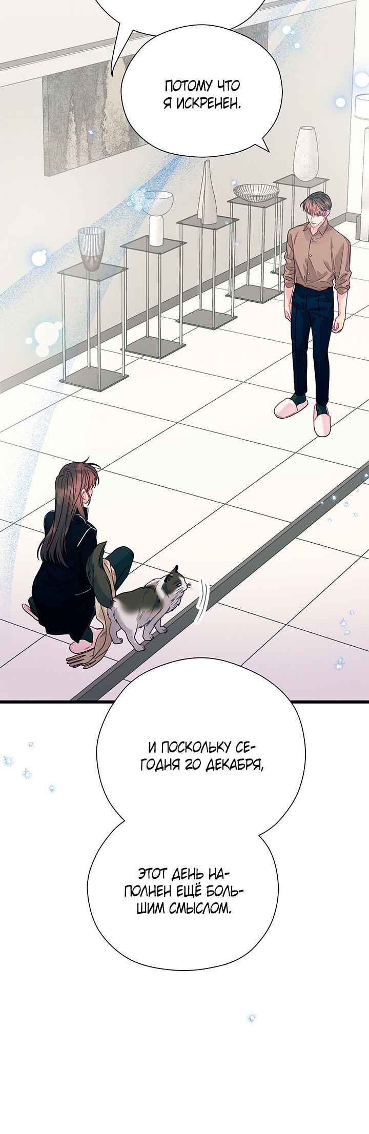 Chapter 87 - Page 74