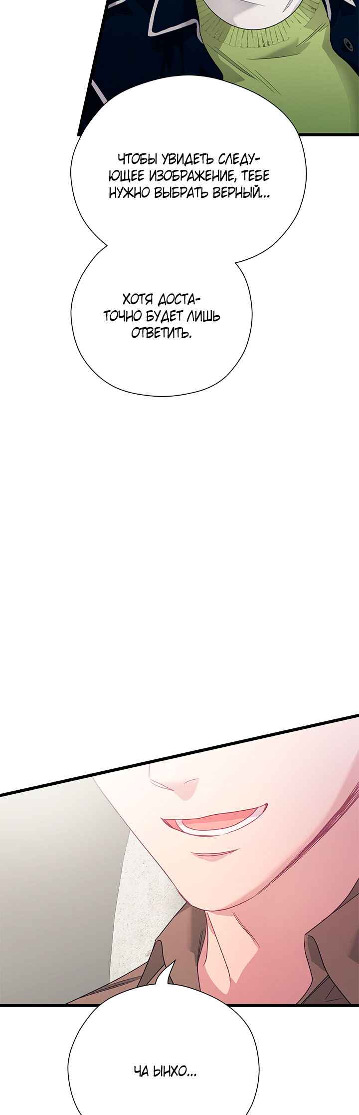 Chapter 87 - Page 76