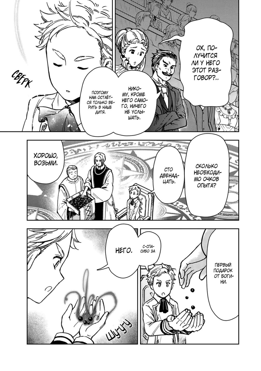 Chapter 34 - Page 15