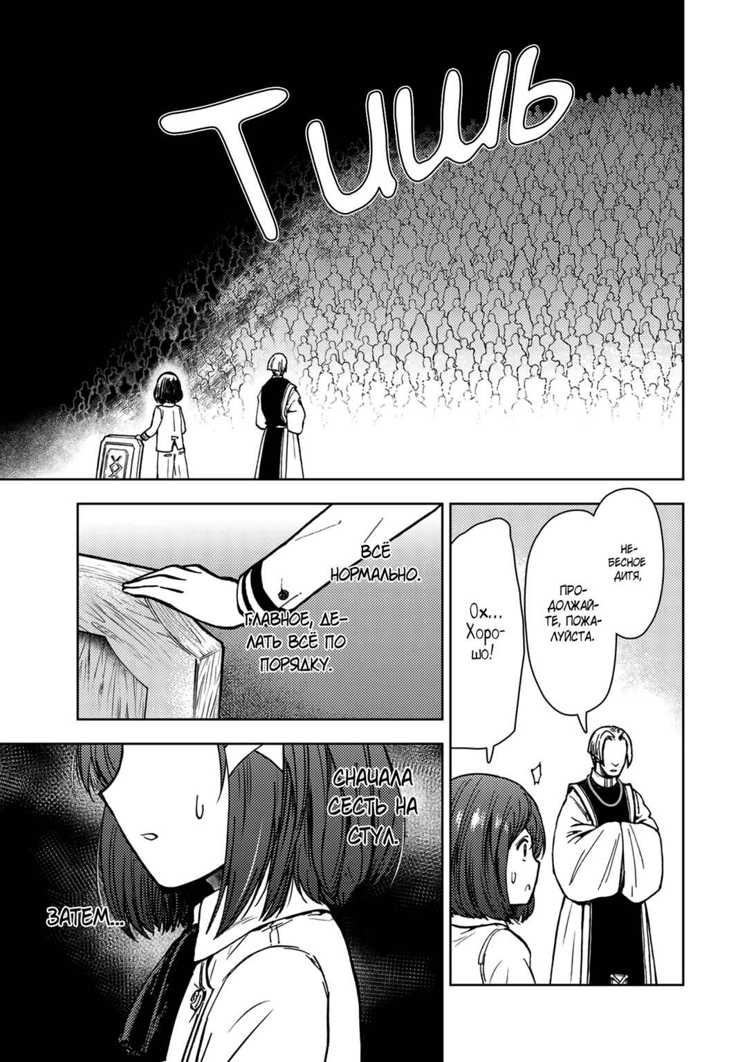 Chapter 34 - Page 23