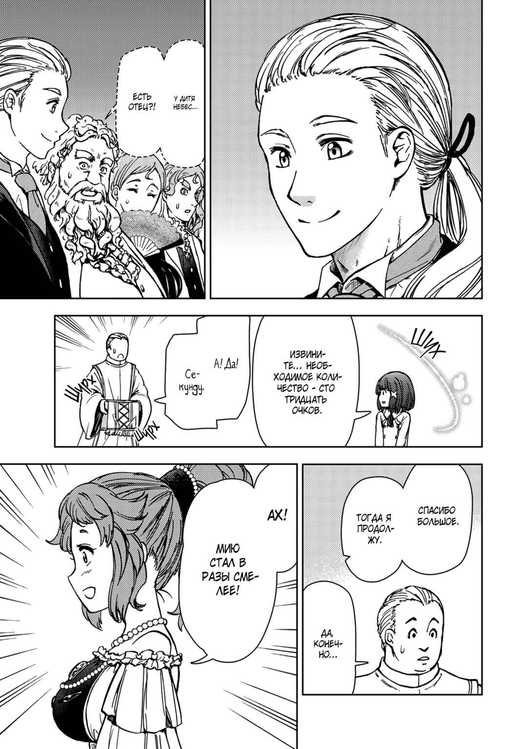 Chapter 34 - Page 28