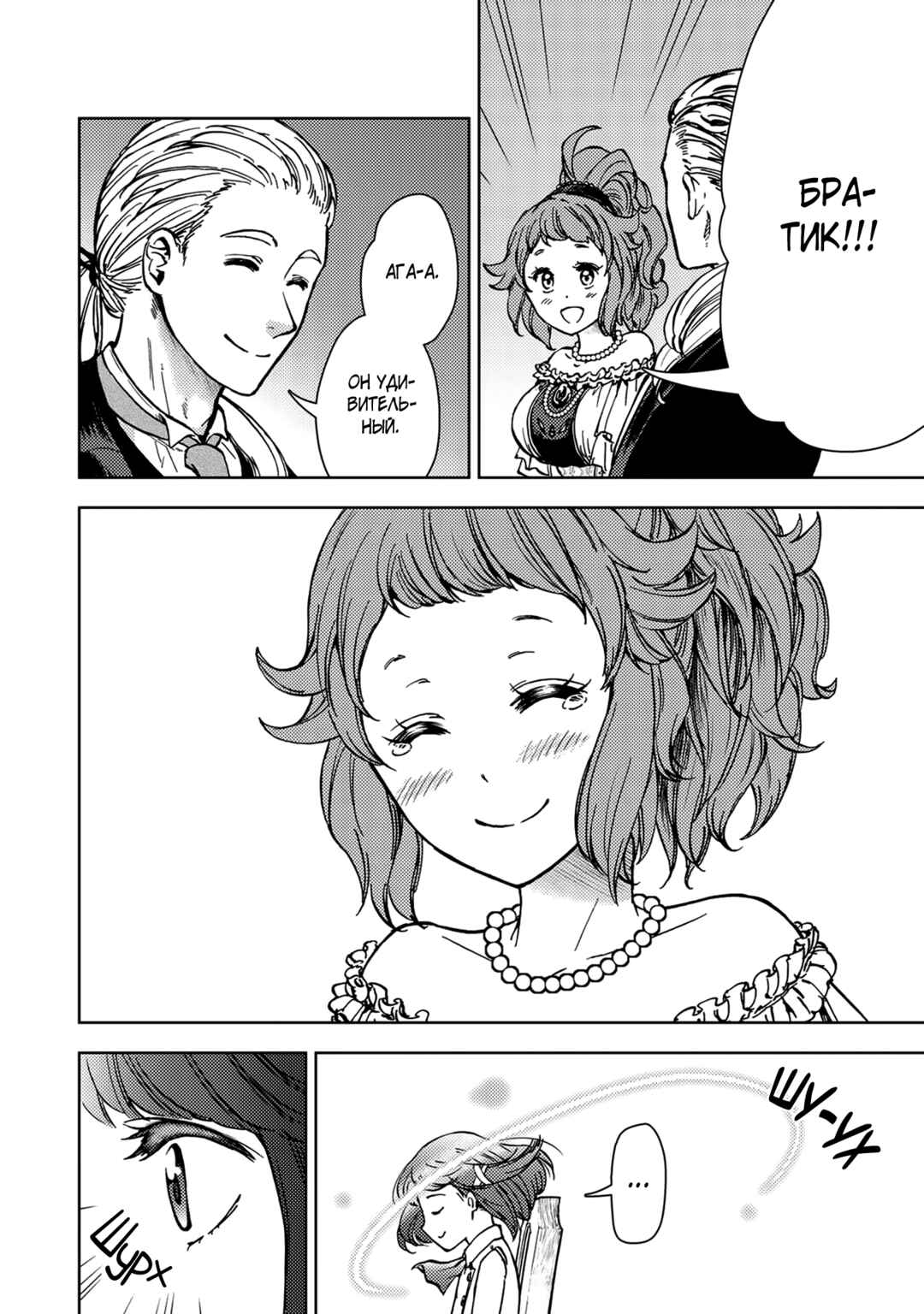 Chapter 34 - Page 29