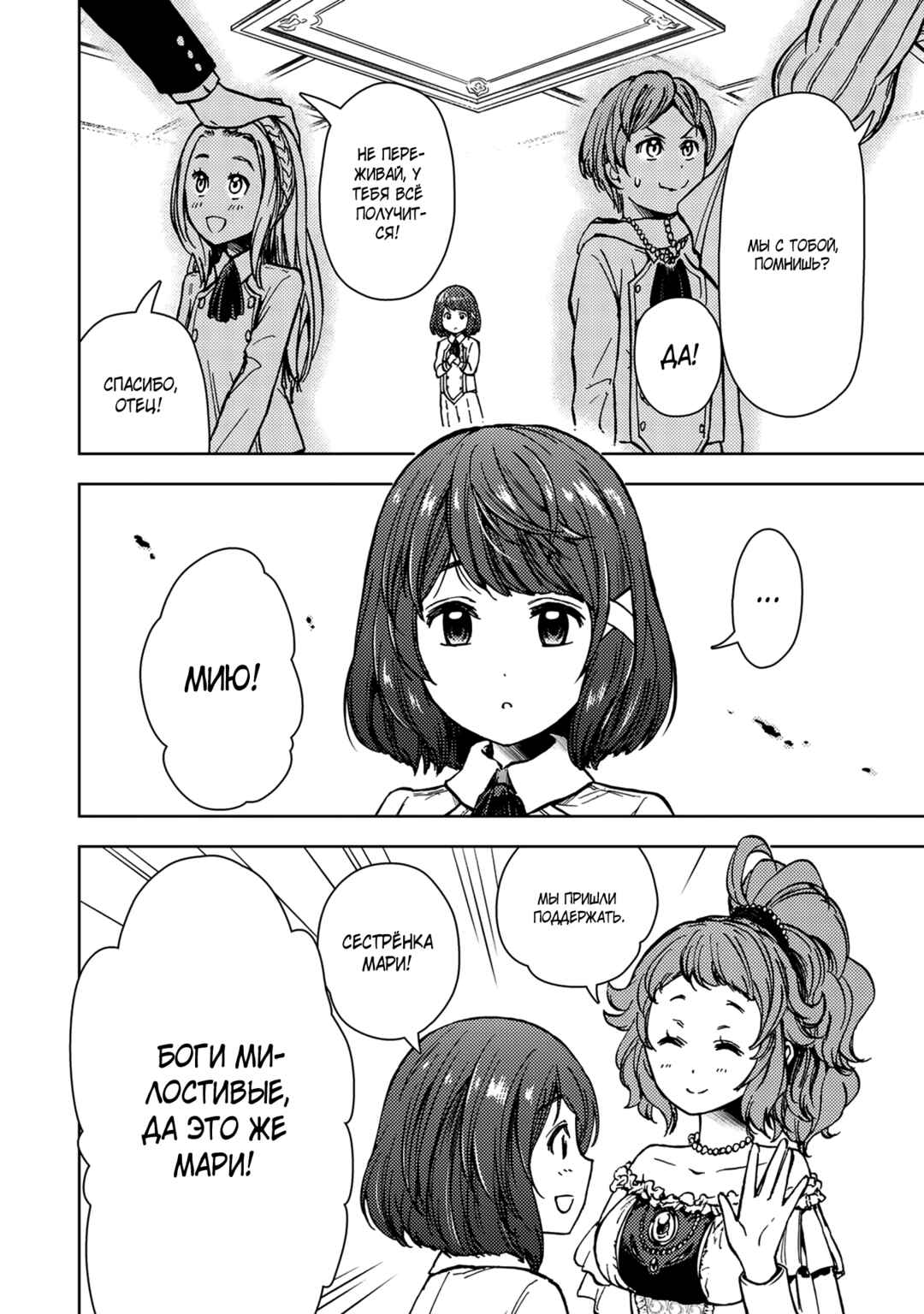 Chapter 34 - Page 4
