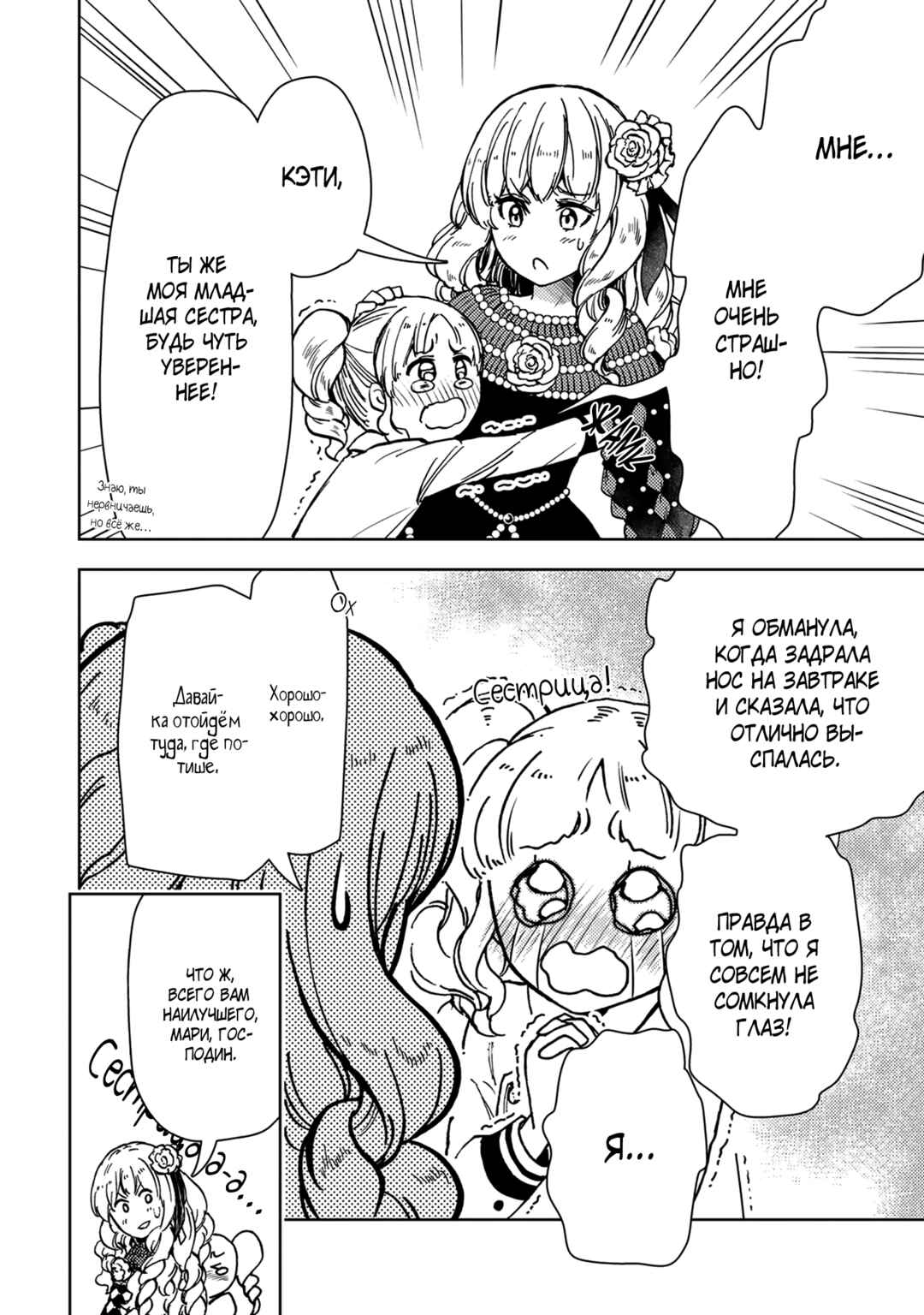 Chapter 34 - Page 6