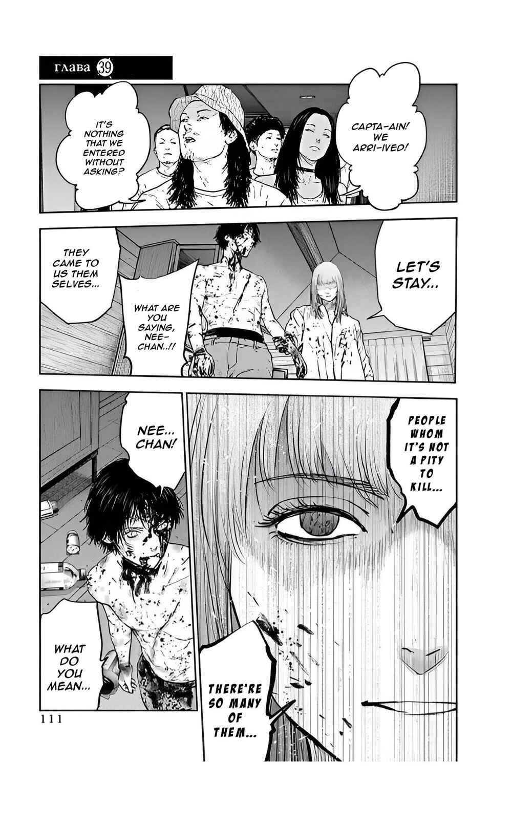 Chapter 39 - Page 1