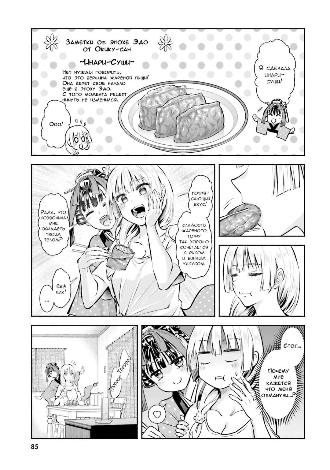 Chapter 4 - Page 1