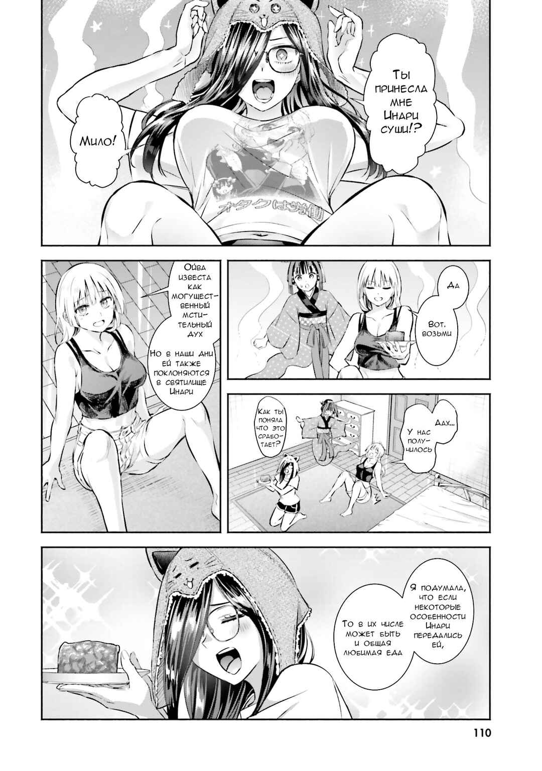 Chapter 4 - Page 26