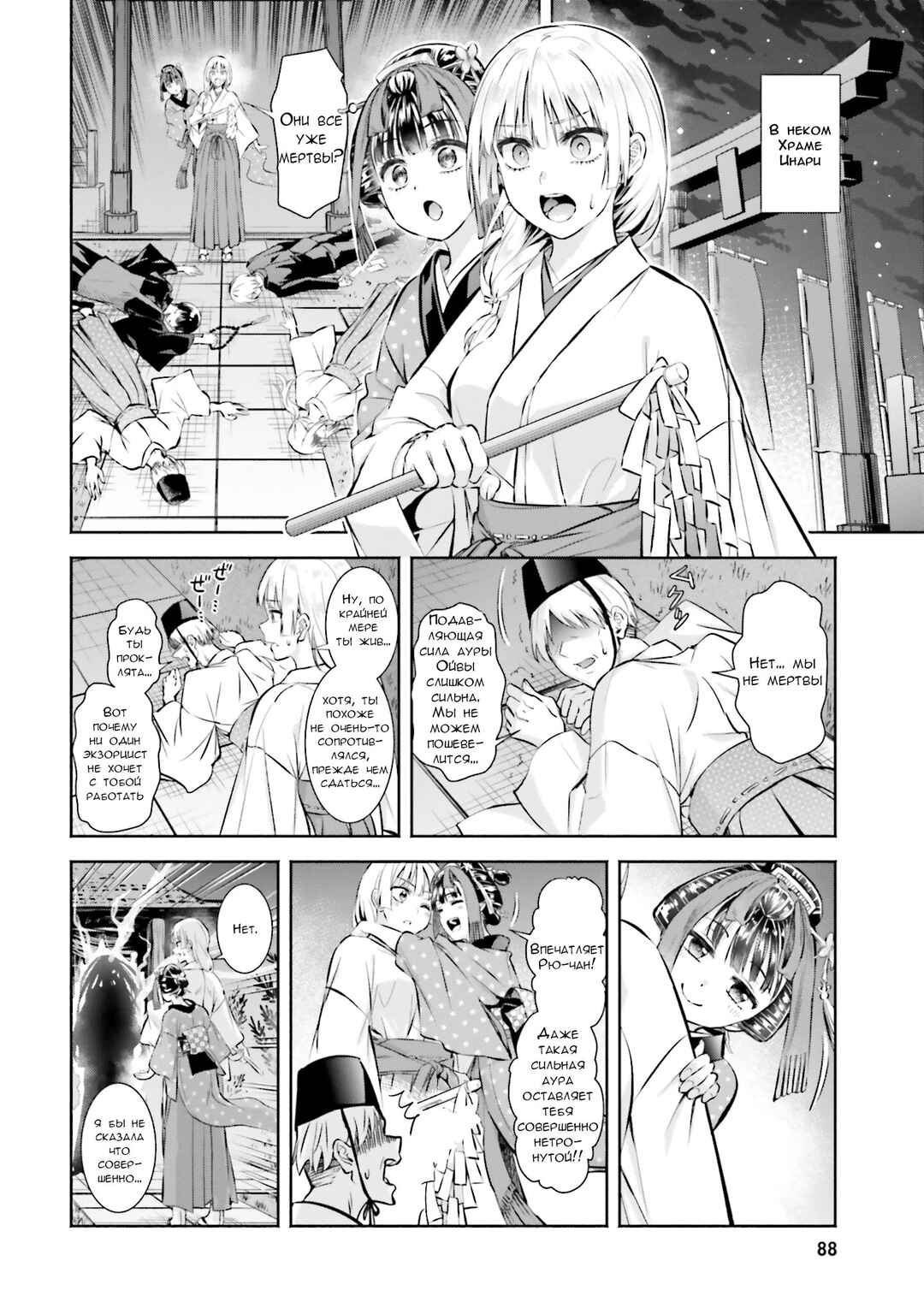 Chapter 4 - Page 4