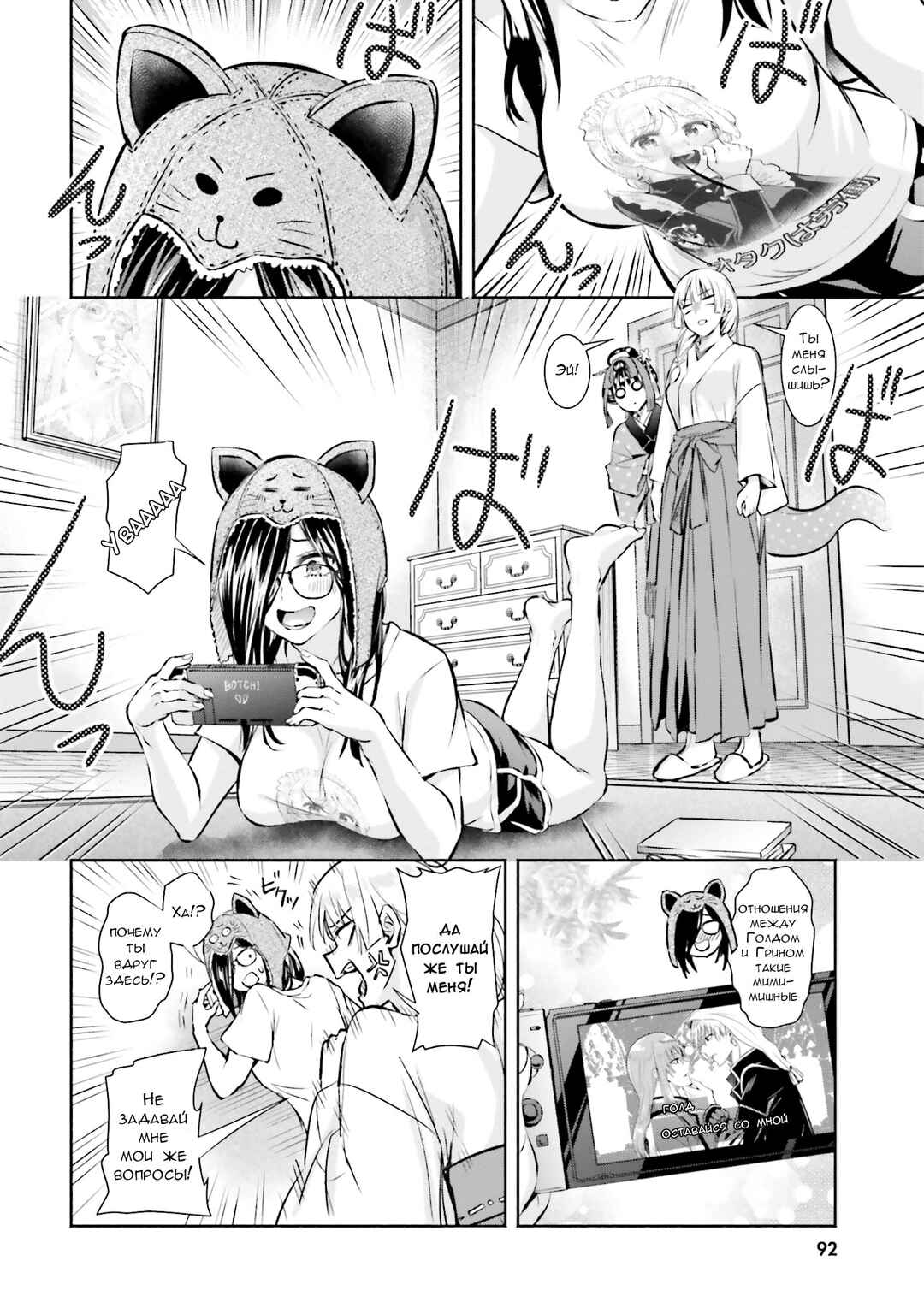 Chapter 4 - Page 8