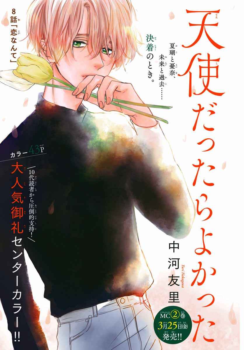 Chapter 8 - Page 3