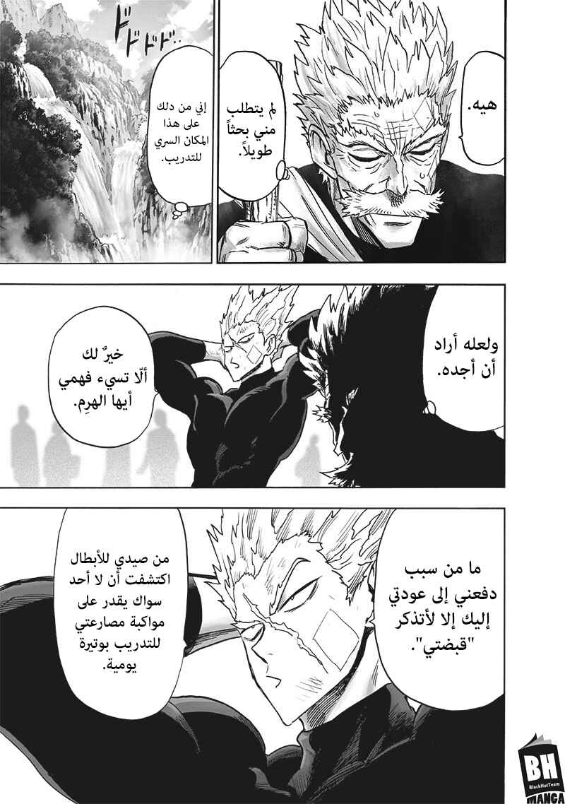 Chapter 170 - Page 11