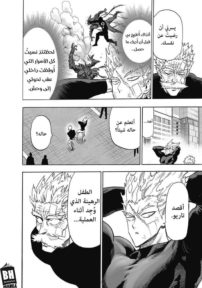 Chapter 170 - Page 12