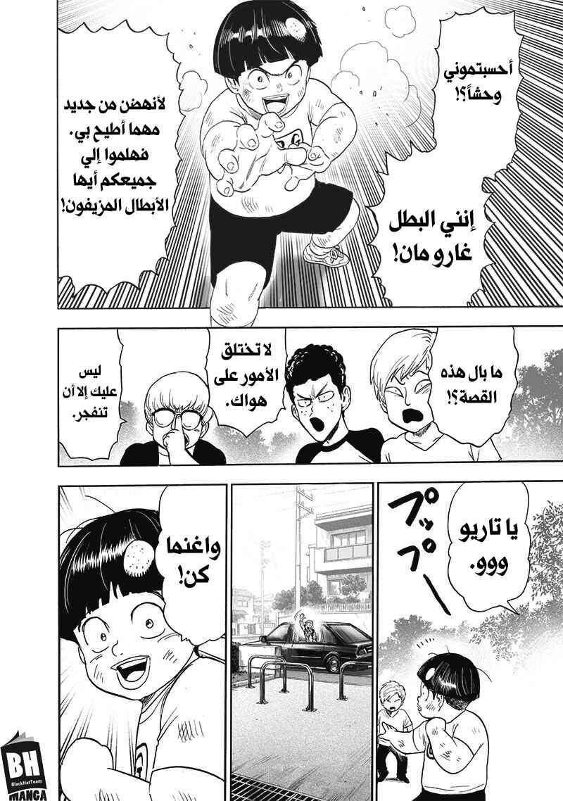 Chapter 170 - Page 14