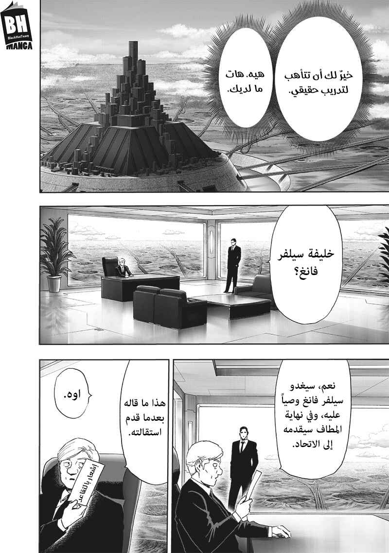 Chapter 170 - Page 18