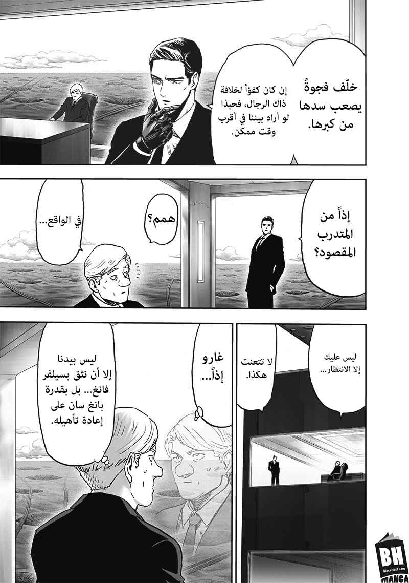 Chapter 170 - Page 19
