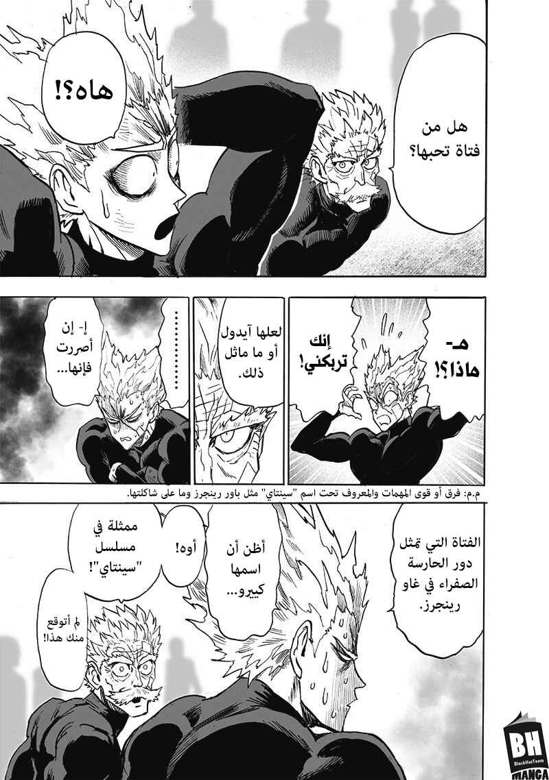 Chapter 170 - Page 21