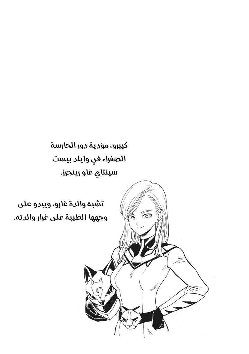 Chapter 170 - Page 24