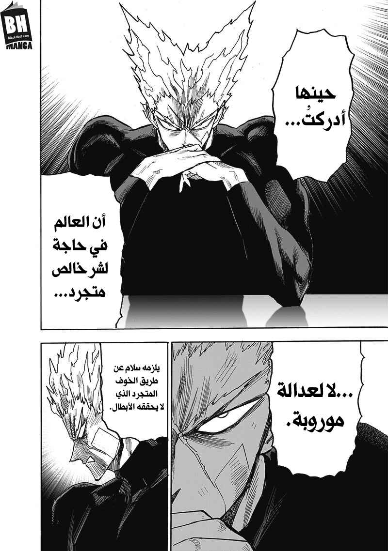 Chapter 170 - Page 4