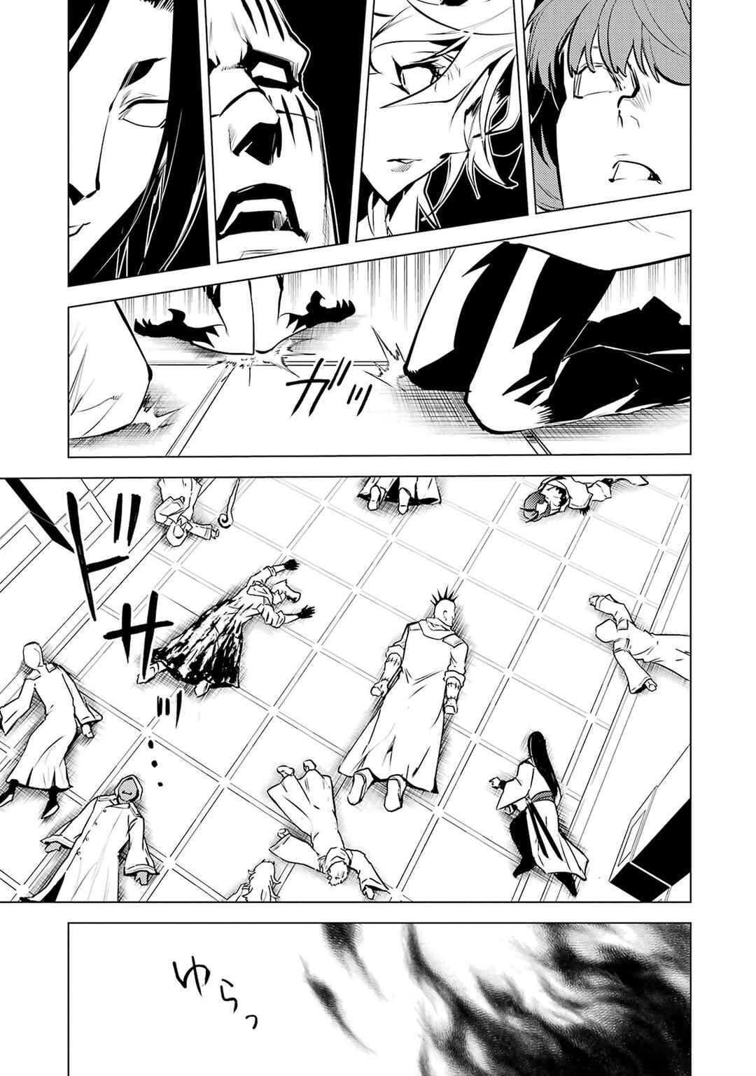 Chapter 79.2 - Page 25