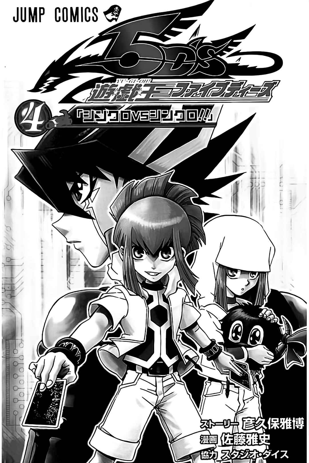 Chapter 25 - Page 3