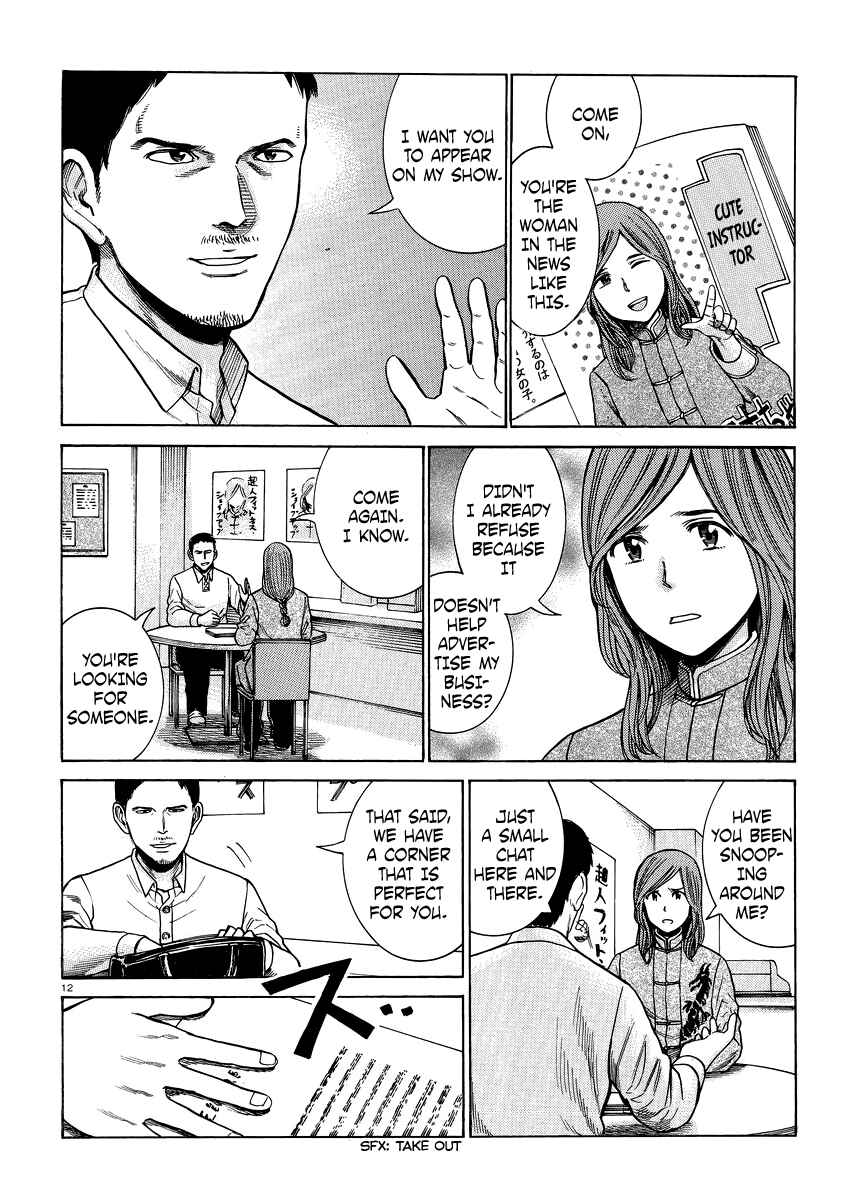Chapter 51 - Page 12