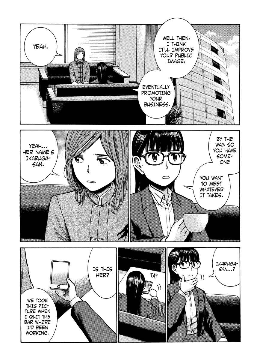Chapter 51 - Page 14
