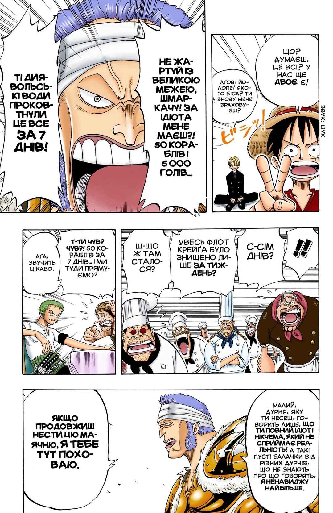 Chapter 48 - Page 11